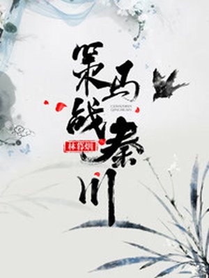 萧轩夏萍小说无敌神医全文免费阅读