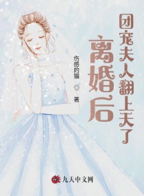 新婚妻子芷姗1一18