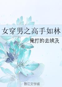 素媛为什么被毁了肠子