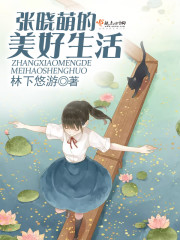 动漫老师失禁喷潮漫画