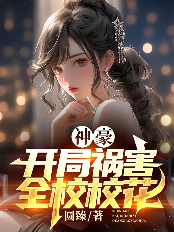 韩剧夜叉