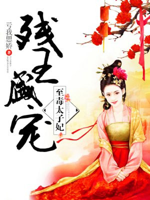 将门嫡女txt