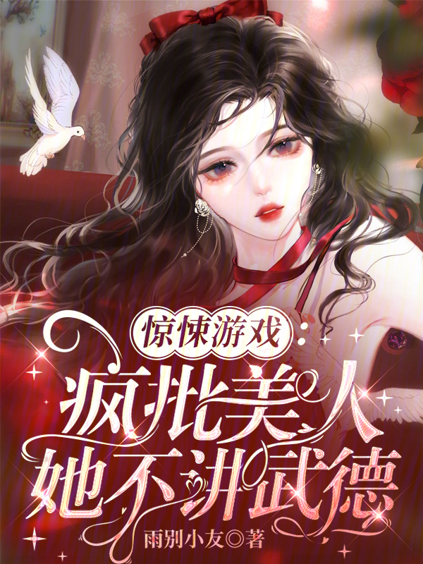 貂蝉无惨