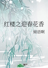 他只是经过