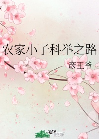 秦时明月女欲奴全文