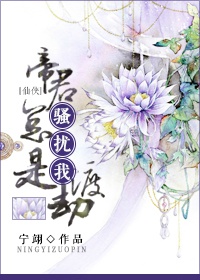 花千骨之师叔是个受