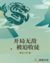 雷电将军腿法娴熟脚法免费