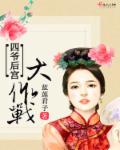 求幸福花园无m无删减版