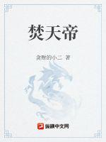 全职法师漫画免费阅读