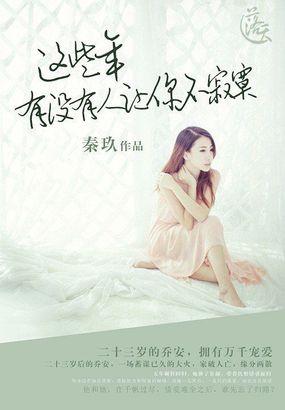 求能互看的女生qq