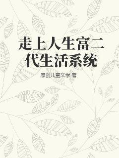 他不好撩全文免费阅读