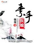 五师妹