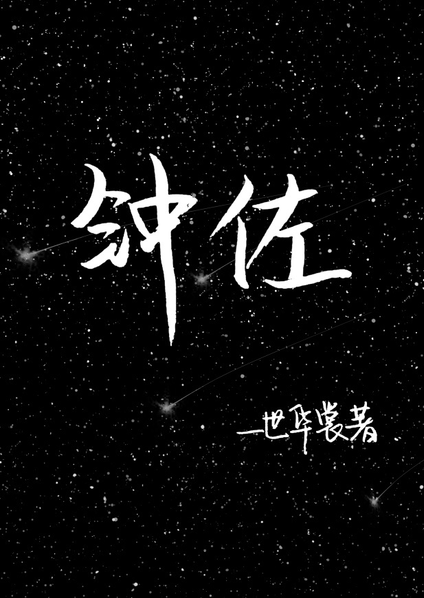 午夜琪琪