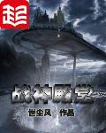 无耻混蛋电影免费观看完整版