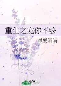 下厨房 金银花露海棠