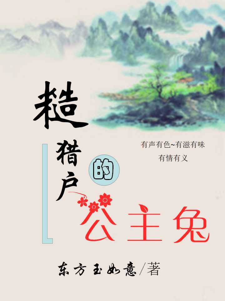 清冷师父是全派的炉鼎海棠