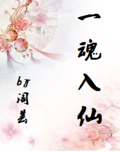 踏仙君干哭楚妃