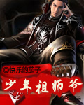 魔道祖师草丛车原文pdf