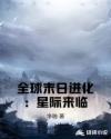 无限之穿越后宫推倒朱竹清