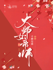 年轻女教师免费观看