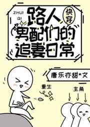 变装雅琪