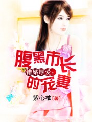 第58章放荡女闺蜜