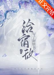 白妇传全文第140章