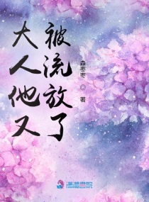 孽欲隔墙花电影