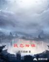 师父欢宠无度