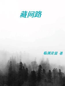 葵司精油按摩中字在线播放