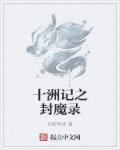 师春玲