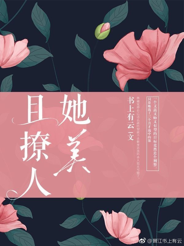 《混迹在美女如云的公司》