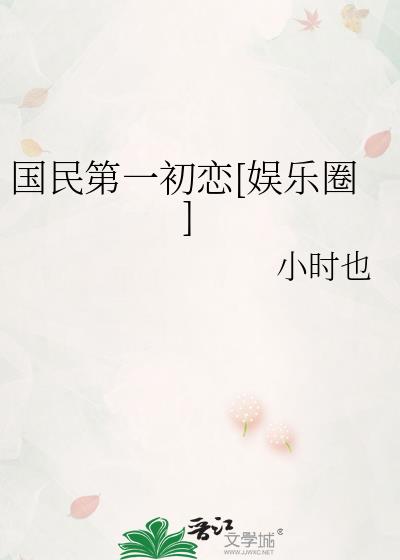 十九岁潮水RAP欢迎您仙踪林