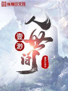 白妇传全文第140章