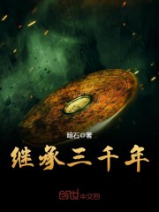 李月仙电影完整版