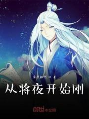 天师撞邪