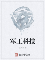 将军好媚书全文阅读