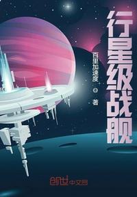 时繁星封云霆小说