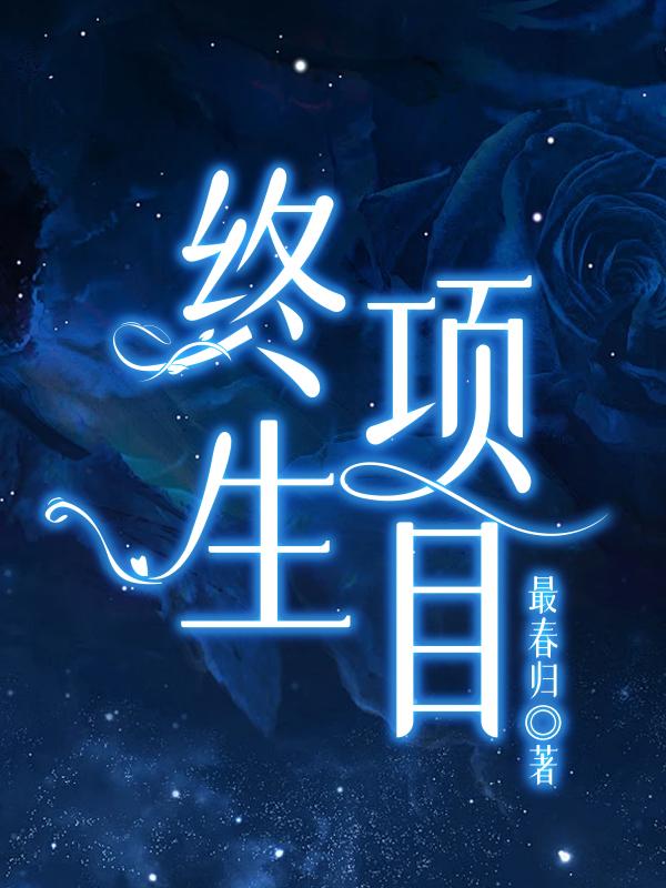 女教师日记