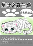 囚宠漫画免费版下拉奇妙漫画