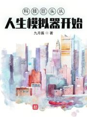 宝葫芦的秘密中国版