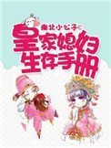 腐女漫画大全