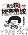 银兽学园动漫