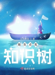 明星记忆修改系统唐嫣