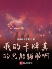 《树妖》by清木猊下txt