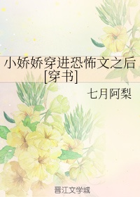 潘甜甜少女的悔悟