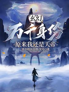 回到明朝当王爷无删减完整版