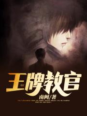 入侵脑细胞1无删减完整版