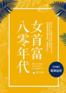 日本电影电视大全光棍