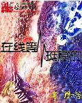 禁断介护7